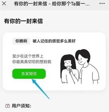 怎么样匿名发送短信（怎么样匿名发送短信信息）-图1