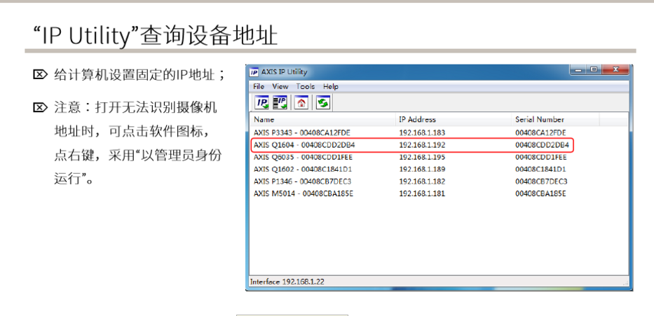 指向ip怎么查询（指向ip列表是什么）-图2