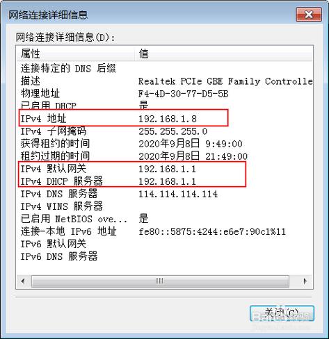 指向ip怎么查询（指向ip列表是什么）-图3