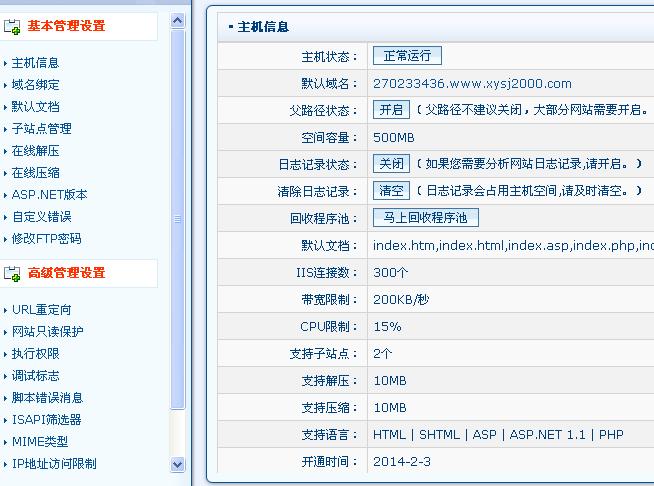 虚拟主机怎么设计网站吗（怎么用虚拟主机搭建网站）-图1