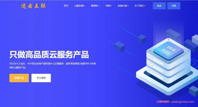 官网云服务器（云服务器网址）-图1
