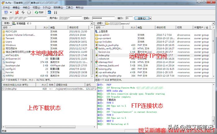 ftp软件怎么使用（ftp怎么样）-图3