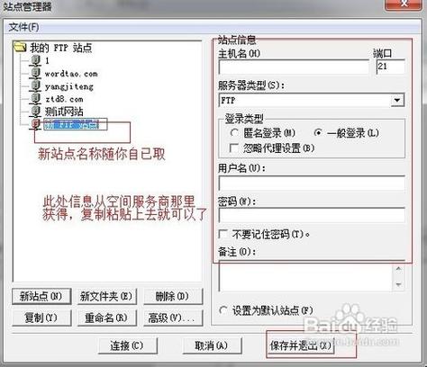 ftp软件怎么使用（ftp怎么样）-图2