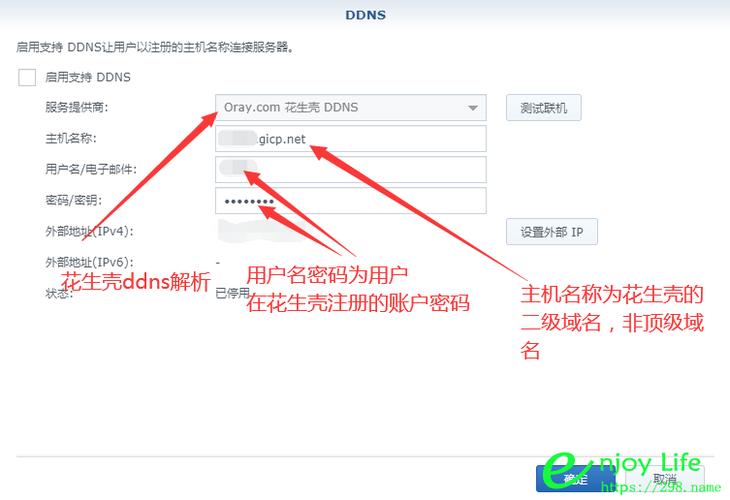 域名管理密码忘记（域名登录名和密码）-图3