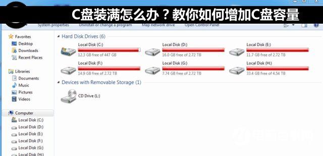 主机磁盘满了怎么办（电脑主机硬盘内存小怎么办）-图2