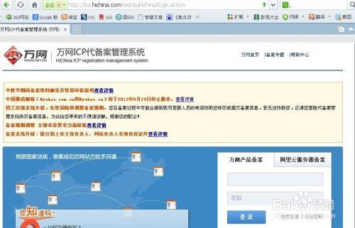 万网怎么域名备案（万网怎么域名备案登录）-图2