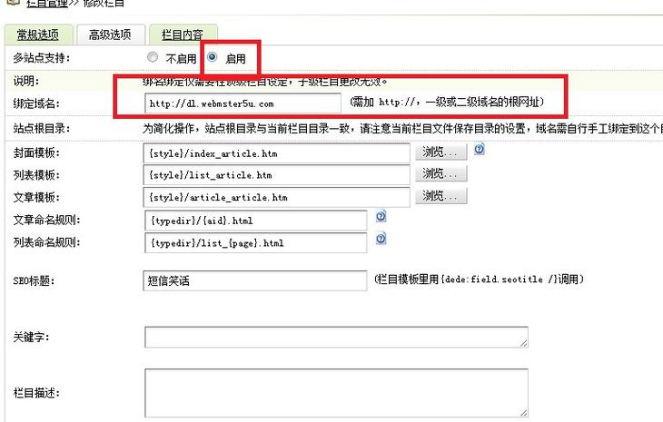 怎么查看二级域名（怎么查看二级域名密码）-图3