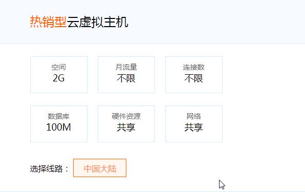便宜云虚拟服务器（云服务器免费虚拟主机）-图3