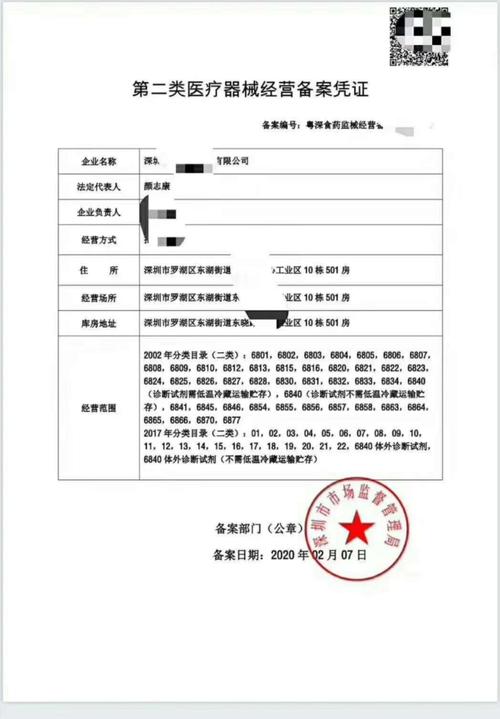 备案号码怎么加底部（备案号码怎么加底部数字）-图3