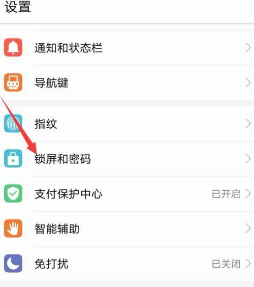 华为开机图（华为开机图片设置锁屏怎么设置）-图2