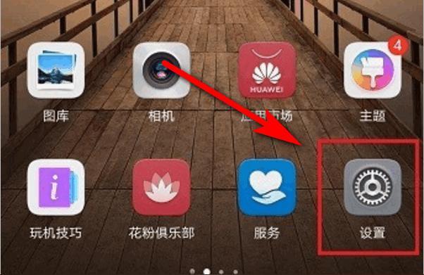 华为开机图（华为开机图片设置锁屏怎么设置）-图1