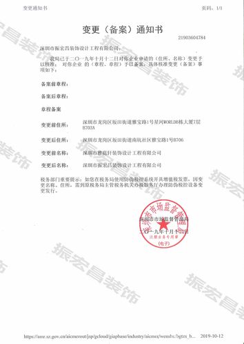 备案证已拿到怎么变更信息（备案证已拿到怎么变更信息呢）-图2