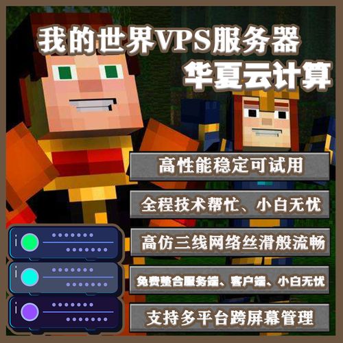 推荐服务器vps（推荐服务器我的世界国战服永不关服）-图2