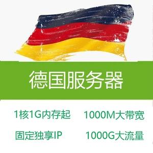 德国ip代理服务器（德国服务器地址）-图3