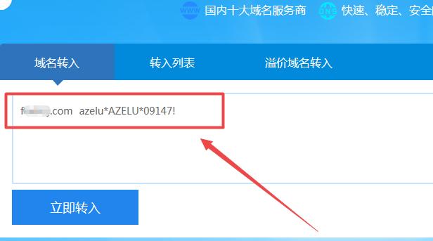 域名转域名怎么转（域名转出怎么操作）-图2