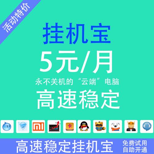 怎么使用挂机宝视频（怎么使用挂机宝视频教学）-图3