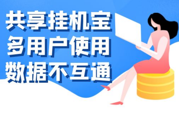 怎么使用挂机宝视频（怎么使用挂机宝视频教学）-图2