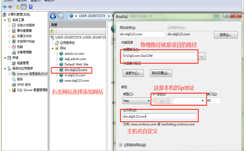 买了域名怎么在iis使用（买了域名以后怎么用）-图1