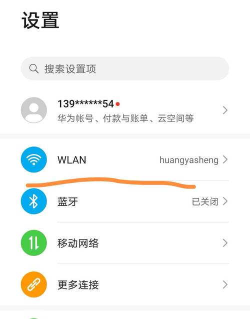 华为网速显示设置（华为网速显示设置方法）-图2