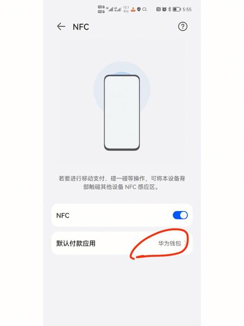 华为nfc手机（华为nfc手机怎么复制门禁卡）-图1