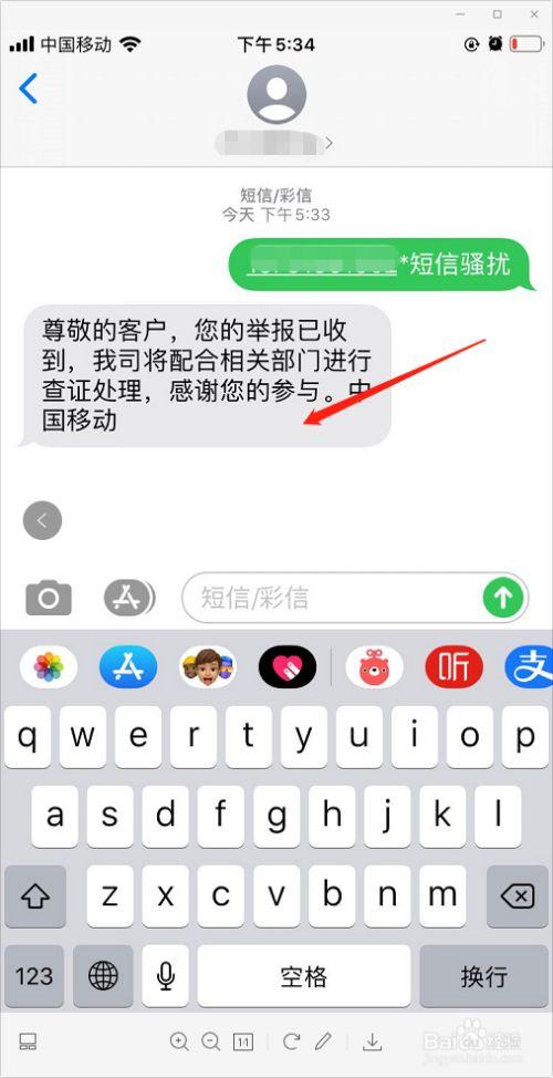 网络怎么发匿名短信（怎么发匿名短信不被发现）-图3