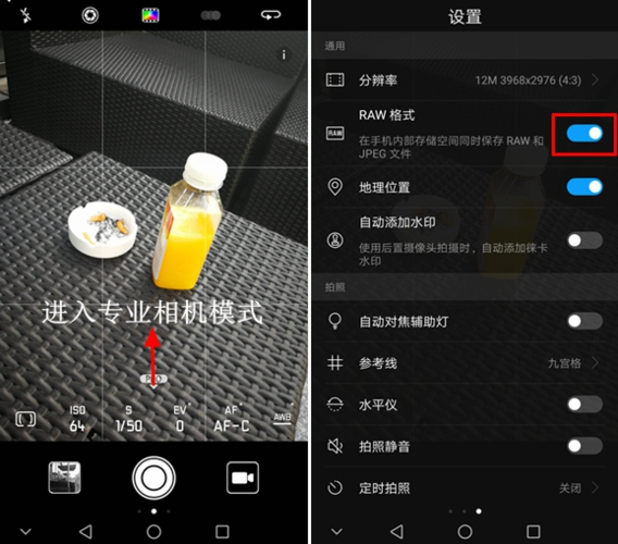 华为mate9照相怎么样（华为手机mate9拍照不清晰怎么调）-图1