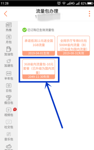 怎么取消联通169套餐（联通19元卡怎么取消）-图1