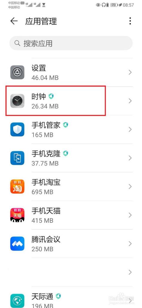 华为mate7闹钟不响（华为闹钟不响是怎么回事）-图2