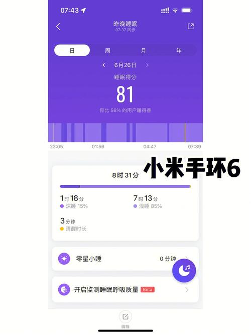 华为手环和小米手环（华为手环和小米手环哪个睡眠监测好）-图2