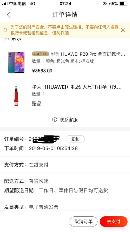 华为商城订单号查询（华为订单怎么查询）-图1
