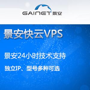 景安云主机怎么连接（景安vps 怎么样）-图3