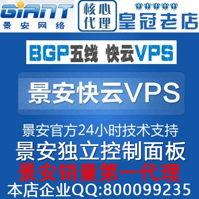 景安云主机怎么连接（景安vps 怎么样）-图1