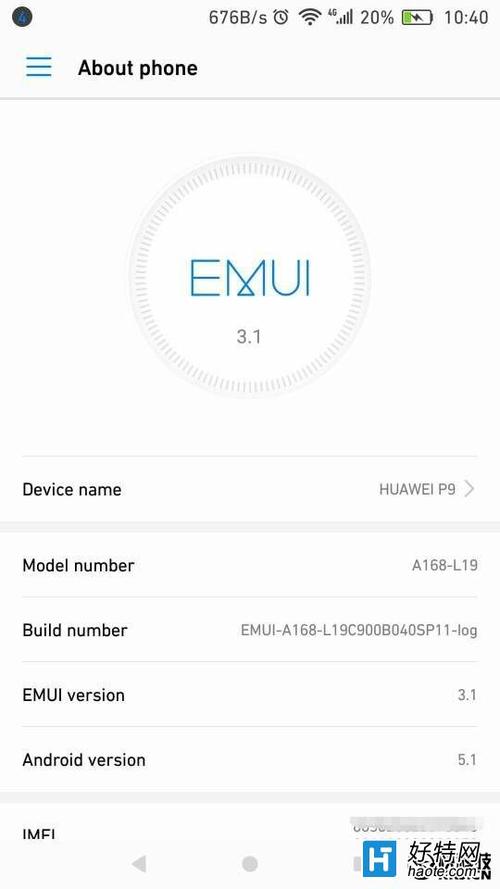 华为p9系统升级（华为p9升级emui80）-图1