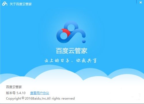 百度云建站怎么样（百度云搭建）-图2