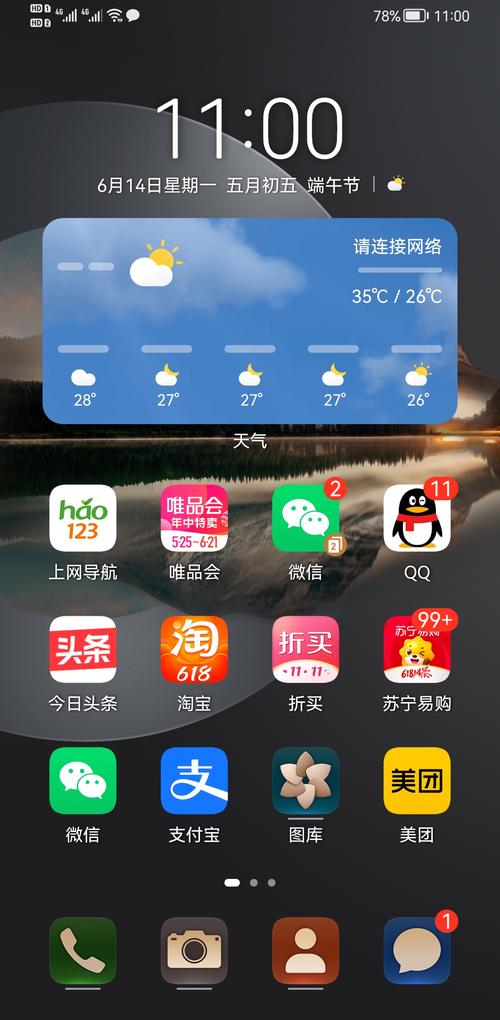 华为windows手机（windy 华为）-图2