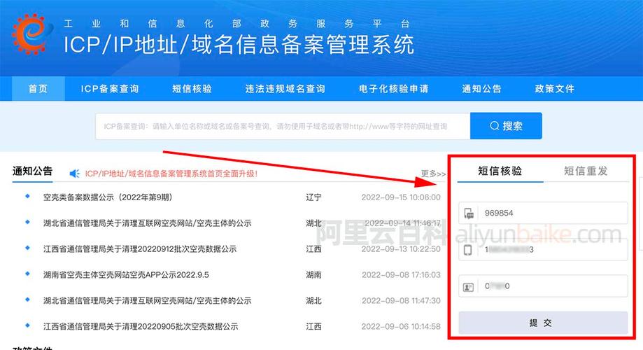 网站备案后怎么才能收到（网站备案之后干嘛）-图1