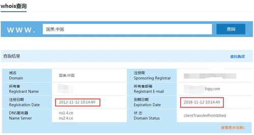 怎么查询中文域名到期（查询中文域名注册）-图1