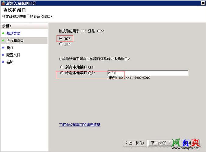 怎么用防火墙端口（防火墙添加端口名称和端口号）-图2