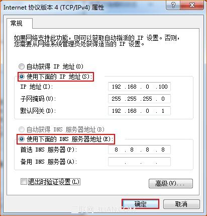 选择服务器IP（选择服务器call）-图1