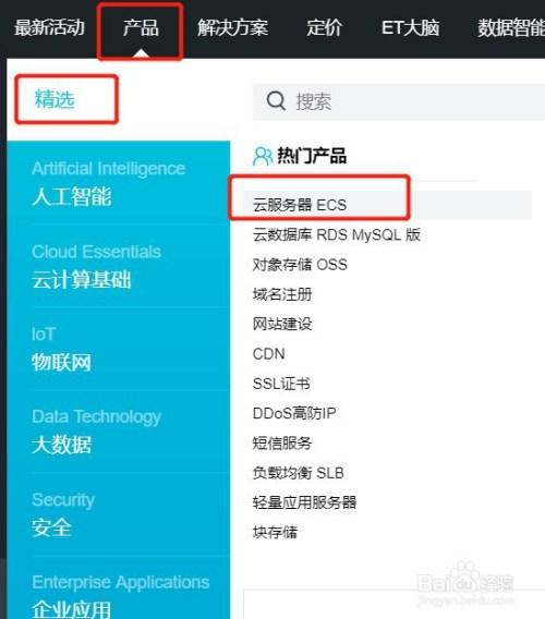 阿里云ecs怎么登陆ftb（如何登录阿里云服务器）-图1