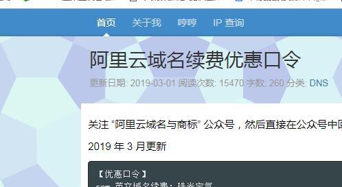 域名优惠吗（阿里域名优惠）-图1