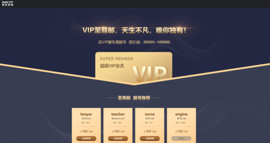 3声vip域名（vip域名值钱吗）-图1