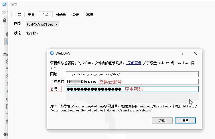 云电脑密码怎么组成（云电脑账号密码共享2020）-图2