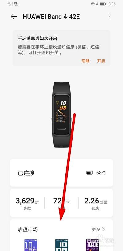 华为手环时间（华为手环时间怎么设置24小时）-图2