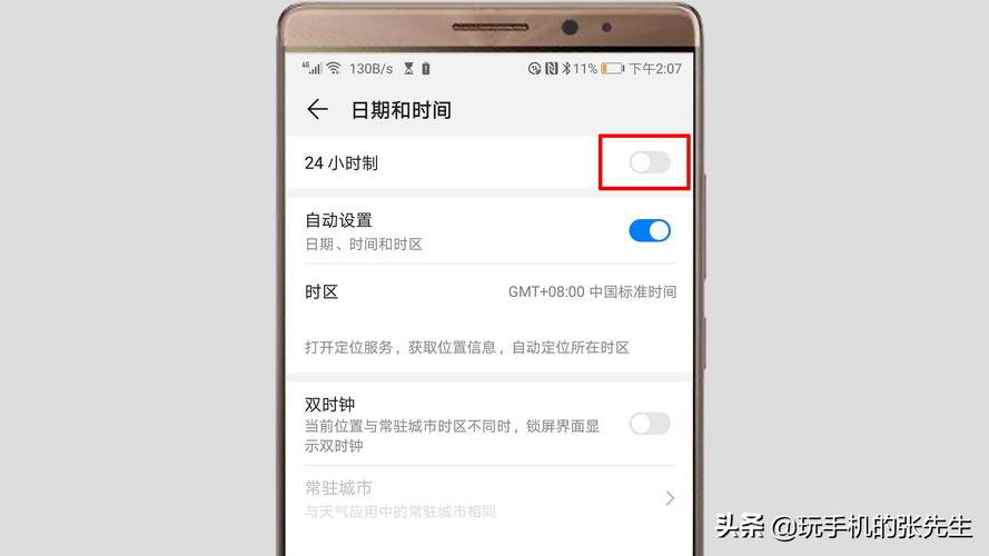 华为手环时间（华为手环时间怎么设置24小时）-图3
