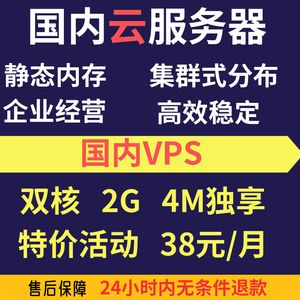 免费试用vps服务器（腾讯云vps）-图2