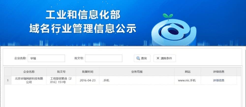 工信部网站备案怎么登录（工信部网站备案怎么登录不上去）-图3