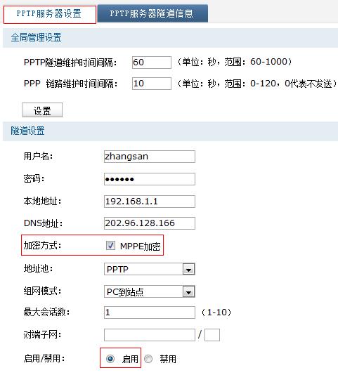 pptp服务器连不上（pptp服务器ip地址填什么）-图1