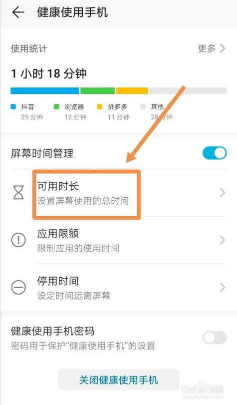 华为手机使用时间（华为手机使用时间设置）-图2