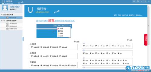 有好米域名工具（好的域名有哪些）-图1